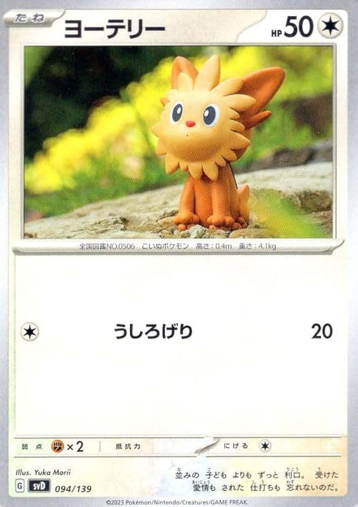ポケモン - だ Zebstrika 063/182 NM / M - Paradox Rift Pokemon Card $2